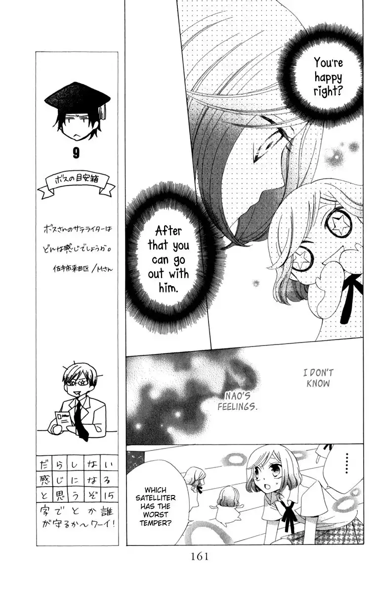 Yashio to Mikumo Chapter 3.005 27